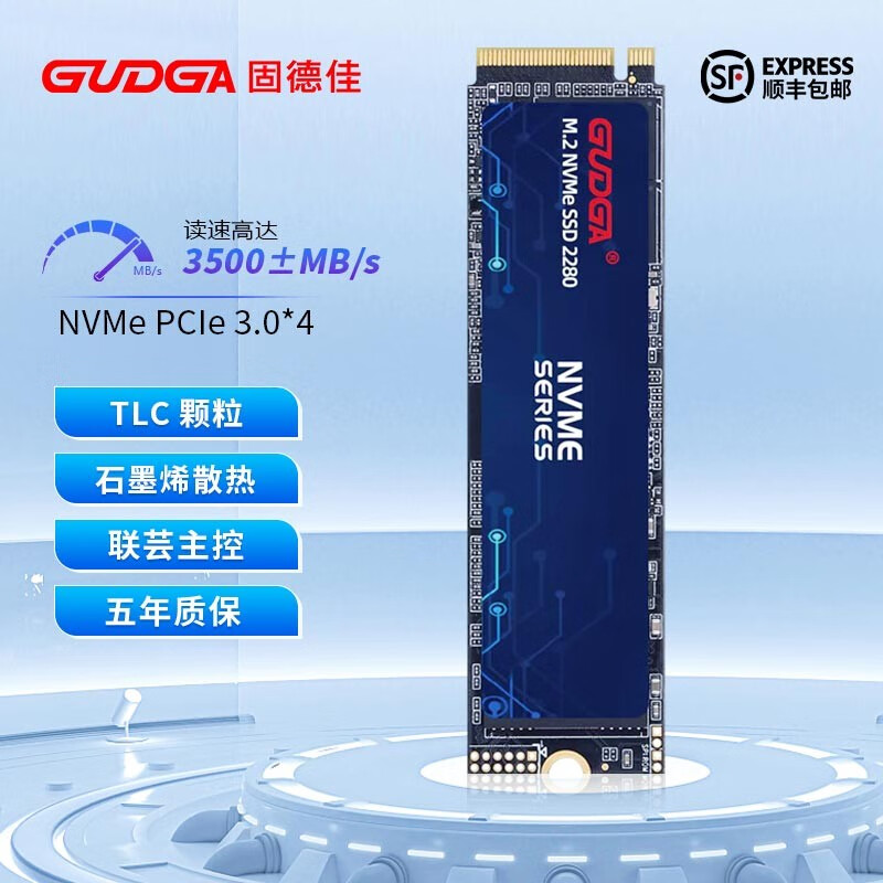 GUDGA 固德佳 GVL系列M.2 NVMe PCIe 3.0*4 固態(tài)硬盤SSD 長江晶圓TLC 1TB 397.01元