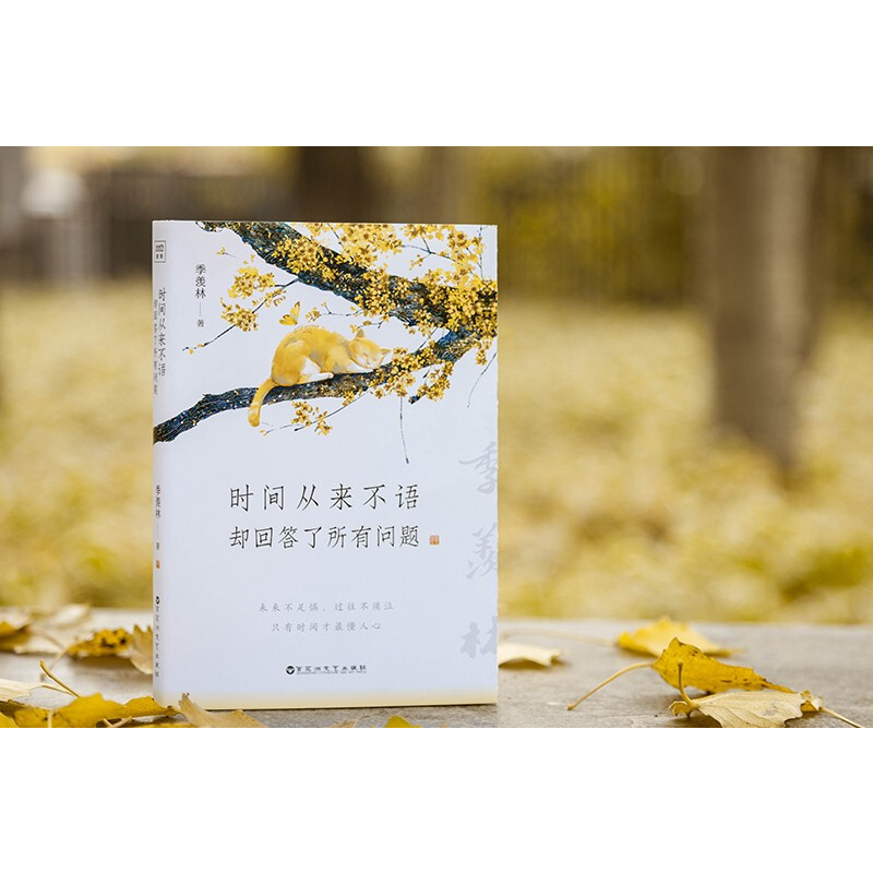 《时间从来不语却回答了所有问题》 券后9.4元