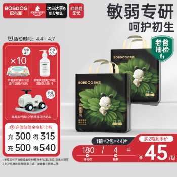 BoBDoG 巴布豆 奇迹奢宠 纸尿裤XL码44片