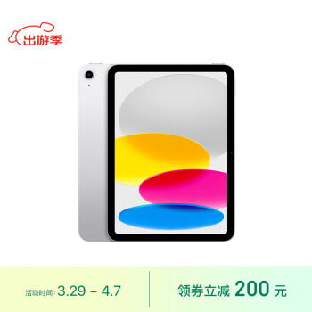 Apple 苹果 iPad 2022 10.9英寸平板电脑 256GB WLAN版