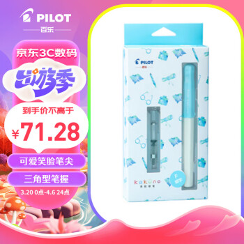 PILOT 百乐 kakuno系列 FKA-1SR 淡蓝色白杆 F尖 墨囊+吸墨器盒装