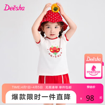 Deesha 笛莎 童装女童套装2024夏季女宝宝儿童时尚洋气短袖短裤两件套