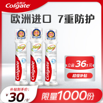 PLUS会员、京东百亿补贴：Colgate 高露洁 按压式泵式牙膏 100ml*3