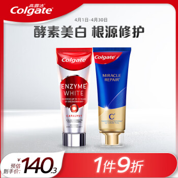 Colgate 高露洁 氨基酸牙膏90g+进口无水酵素美白牙膏101g 双管齐下亮白护龈