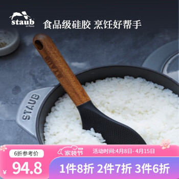 staub 琺寶 木柄硅膠家用湯勺飯勺漏勺刮勺分菜勺多功能勺廚具配件套組 木柄硅膠飯勺