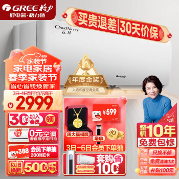 家装季：GREE 格力 云佳系列 KFR-35GW/NhGc1B 新一级能效 壁挂式空调 大1.5匹