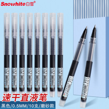 Snowhite 白雪 T15直液式走珠筆子彈頭中性筆速干簽字筆辦公學生用水筆 0.5mm黑色10支/盒