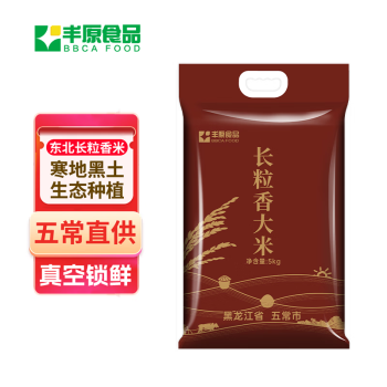 BBCA FOOD 丰原食品 五常大米 长粒香米5kg 东北香米10斤