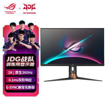 ASUS 华硕 PG27AQN 27英寸IPS显示器（2560*1440、360Hz）