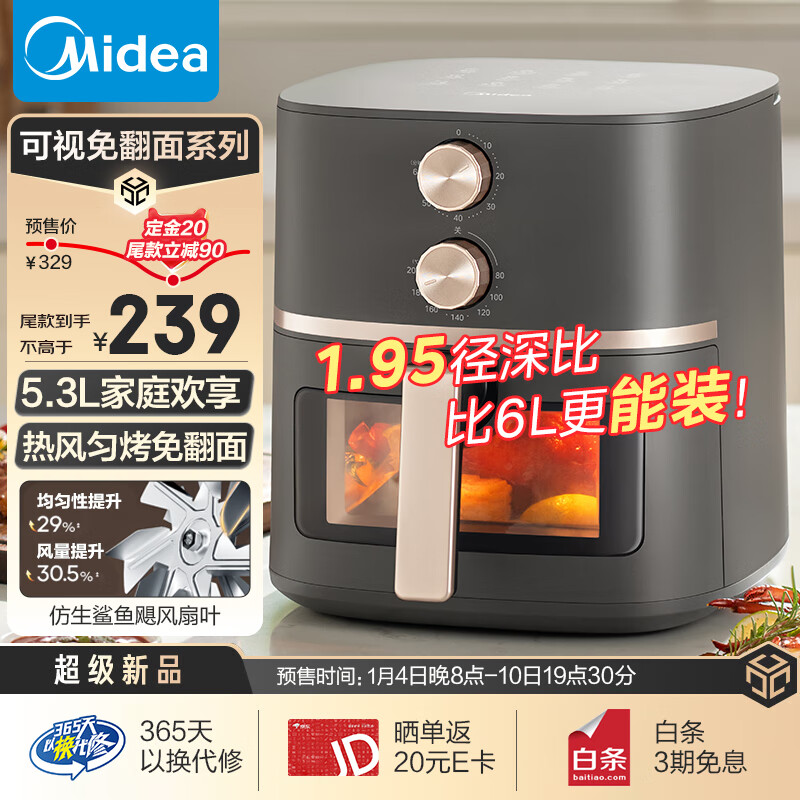 限移动端：Midea 美的 空气炸锅 5.3L KZE538J5 189.1元