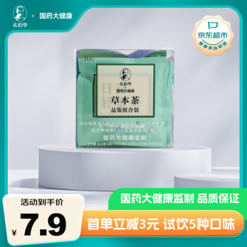 孔伯華古方養(yǎng)生茶繽紛品鑒組合裝43g