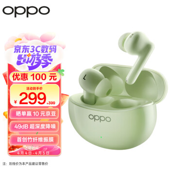 OPPO Enco Free3 入耳式真无线动圈主动降噪蓝牙耳机 竹影绿 ￥89