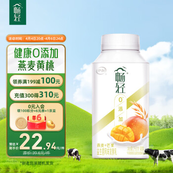 yili 伊利 畅轻低温酸奶 0添加生牛乳燕麦黄桃风味发酵酸牛奶 250g*4