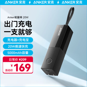 Anker 安克 能量棒 PD 20W 充电宝 5000mAh