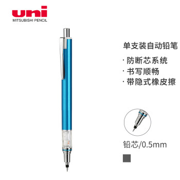 uni 三菱铅笔 M5-559 自动铅笔 0.5mm 单支装