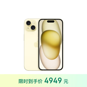 Apple 苹果 iPhone 15 5G手机 128GB 黄色