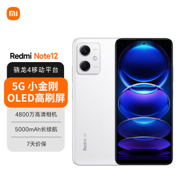 Redmi 红米 Note 12 5G手机 6GB+128GB 镜瓷白