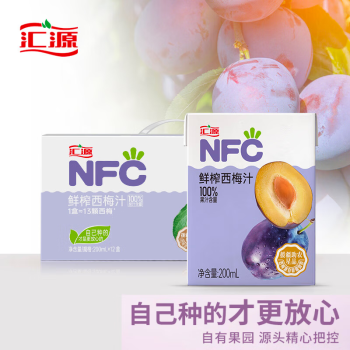 汇源 100%NFC西梅汁200ml*12盒纯果汁无添加整箱饮料果蔬汁礼盒