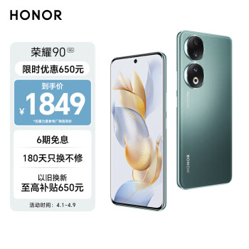 HONOR 榮耀 90 5G手機(jī) 12GB+256GB 墨玉青