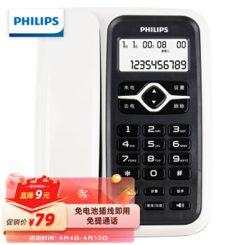 PHILIPS 飞利浦 电话机座机 固定电话 办公家用 免电池 插线即用 CORD020白色