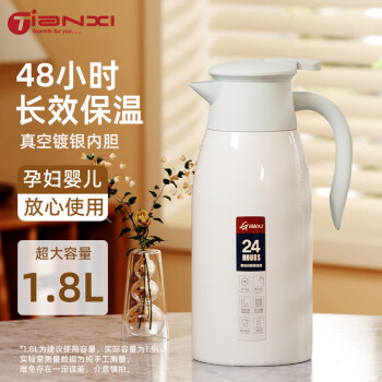 TiaNXI 天喜 欧玉系列 保温壶 1.9L 丝绸灰