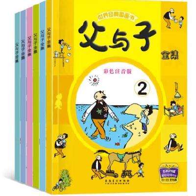 PLUS会员：《父与子漫画全集》（全6册） 7.74元包邮