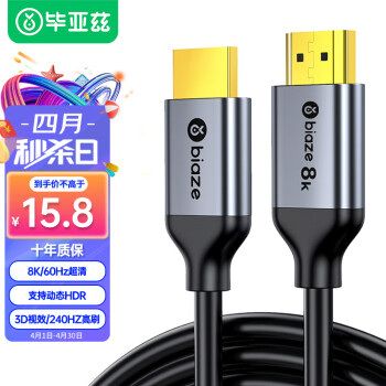 Biaze 毕亚兹 HX37 HDMI2.1 视频线缆 1m