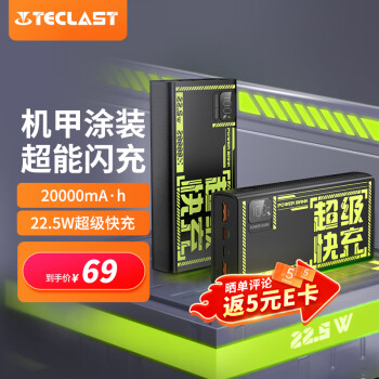 Teclast 台电 充电宝20000毫安时大容量移动电源22.5W双向快充PD20W可上飞机适用于苹果