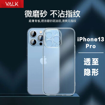 VALK iPhone 13 Pro 手机壳