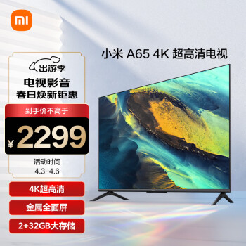 Xiaomi 小米 A竞技系列 L65MA-AC 液晶电视 65英寸 4K