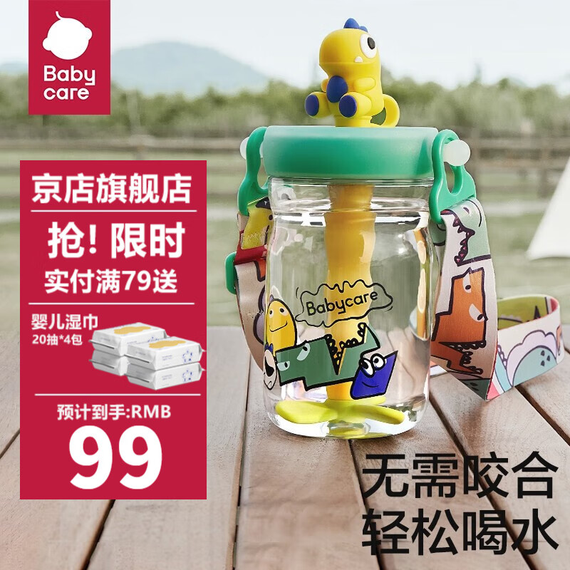 babycare 儿童冷萃吸管恐龙防摔壶 500ml 券后61.51元