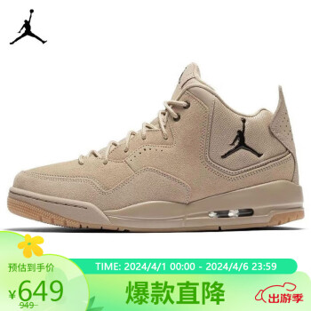 NIKE 耐克 春夏男篮球鞋JORDAN COURTSIDE 23运动鞋AT0057-200沙漠黄40