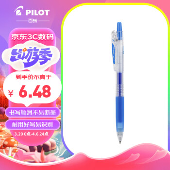 PILOT 百樂(lè) JUICE彩色果汁中性筆百果樂(lè)按動(dòng)水筆手賬筆0.5mm 水藍(lán)LJU-10EF-AL