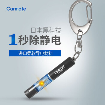 CARMATE 快美特 NZ972C 钥匙扣 黑蓝色