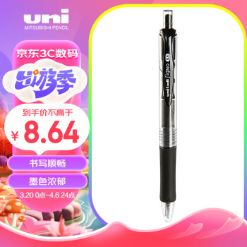 uni 三菱铅笔 三菱 UMN-152 按动中性笔 黑色 0.5mm 单支装