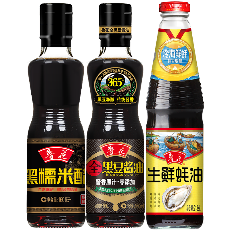 PLUS會員：魯花 廚房調(diào)料 全黑豆原汁醬油160ml+生鮮蠔油218g+黑糯米醋160ml  5.21元包郵（需用券）