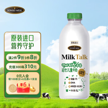 YONSEI 延世 Milk Talk 延世牧场 儿童全脂牛奶 1L