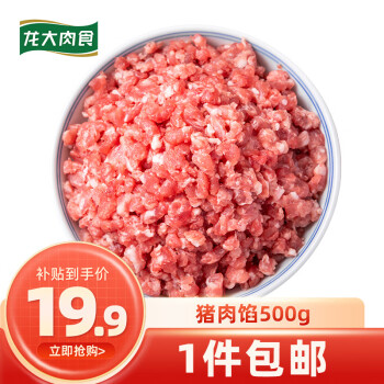 LONG DA 龙大 肉食 猪肉馅500g*2袋 出口日本级 约70%瘦肉馅 包子饺子馅料 猪肉生