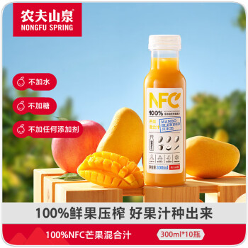 農(nóng)夫山泉 NFC果汁飲料 100%NFC芒果混合汁300ml*10瓶 禮盒