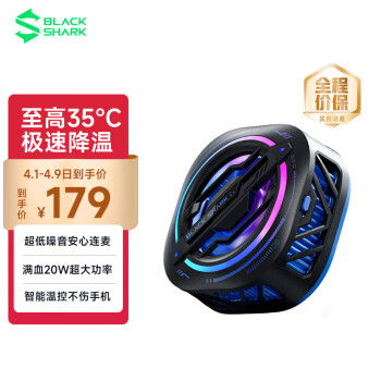 BLACK SHARK 黑鲨 3Pro 磁吸版 手机散热背夹 黑色