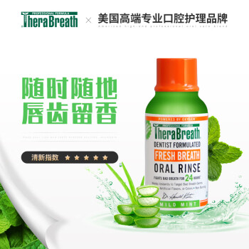 TheraBreath 漱口水 轻度薄荷味 88.7ml