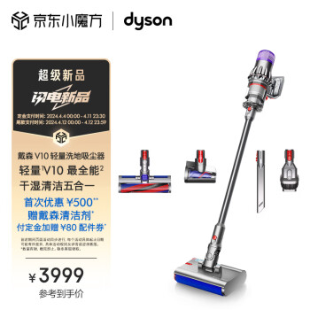 dyson 戴森 V10n Digital Slim Nautik 轻量洗地吸尘器 无线家用除螨宠物