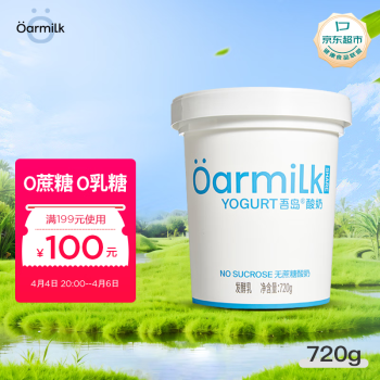 Oarmilk 吾岛牛奶 单杯发酵海盐酸奶 720g