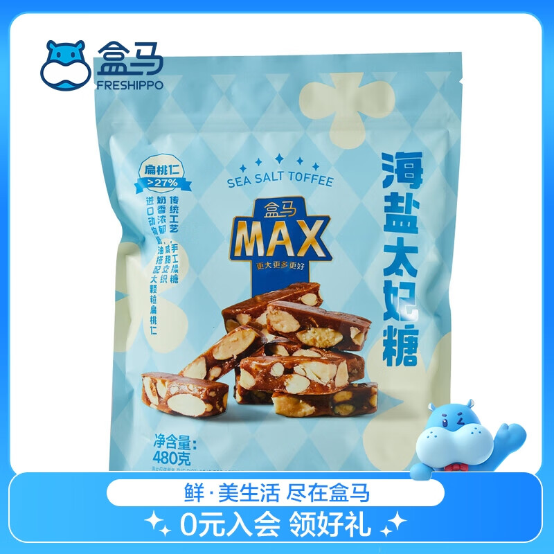 盒马MAX 海盐太妃糖 480g /袋 75.14元