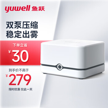 yuwell 鱼跃 雾化机家用儿童医用婴儿小儿成人幼儿压缩一体雾化器405E ￥279