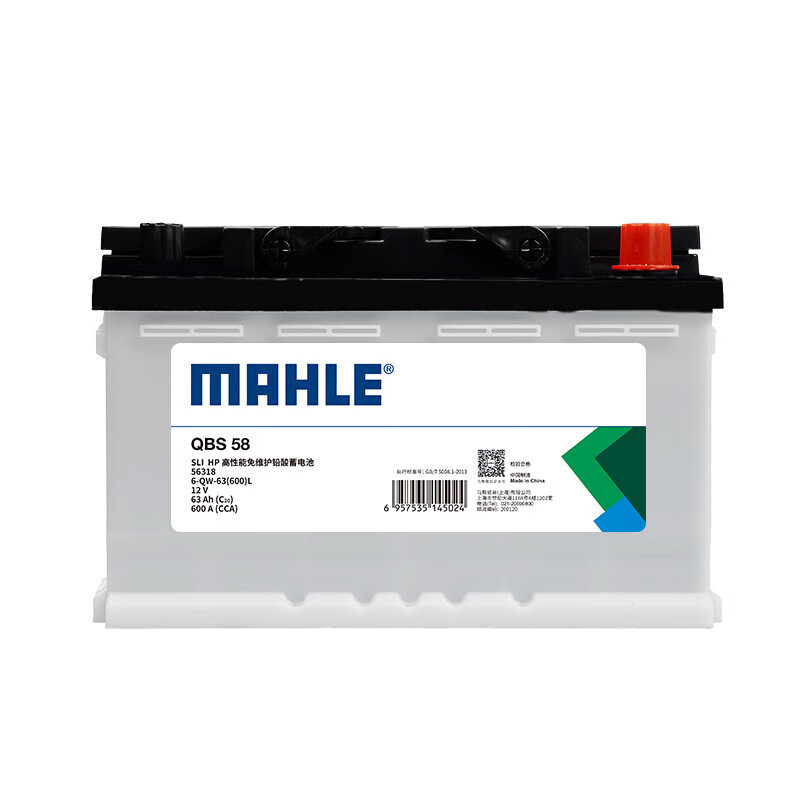 MAHLE 马勒 汽车电瓶蓄电池56318 379元