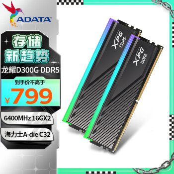 ADATA 威刚 32GB(16GBX2)套装 DDR5 6400 台式机内存条 海力士A-die颗粒 XPG龙耀D300G（黑色）C32