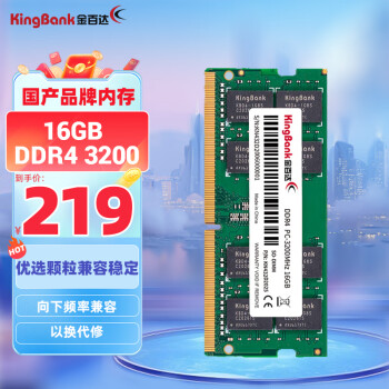 KINGBANK 金百達(dá) 16GB DDR4 3200 筆記本內(nèi)存條