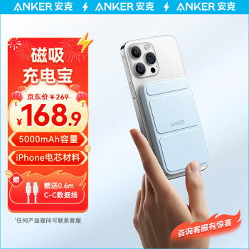 Anker 安克 A1611 移动电源手机支架二合一 晨雾蓝 5000mAh Type-C 12W+7.5W 无线充电