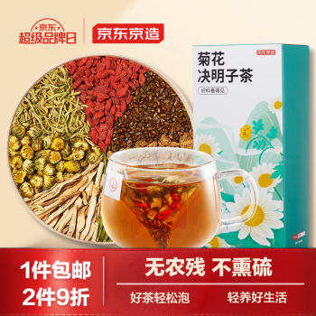 京东京造 菊花决明子茶 150g